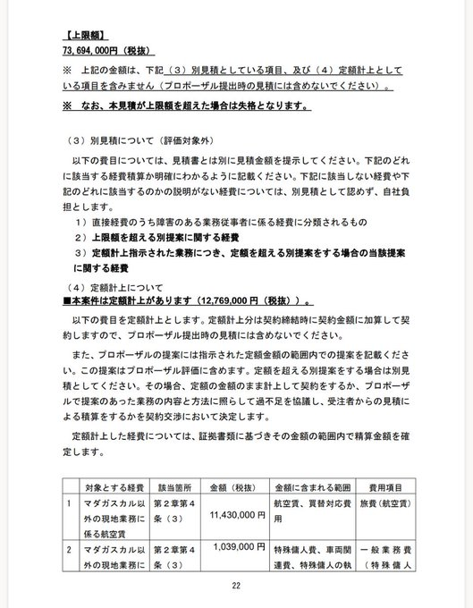 NOBUNAGA🇯🇵🏯_夏樹蒼依 tweet media