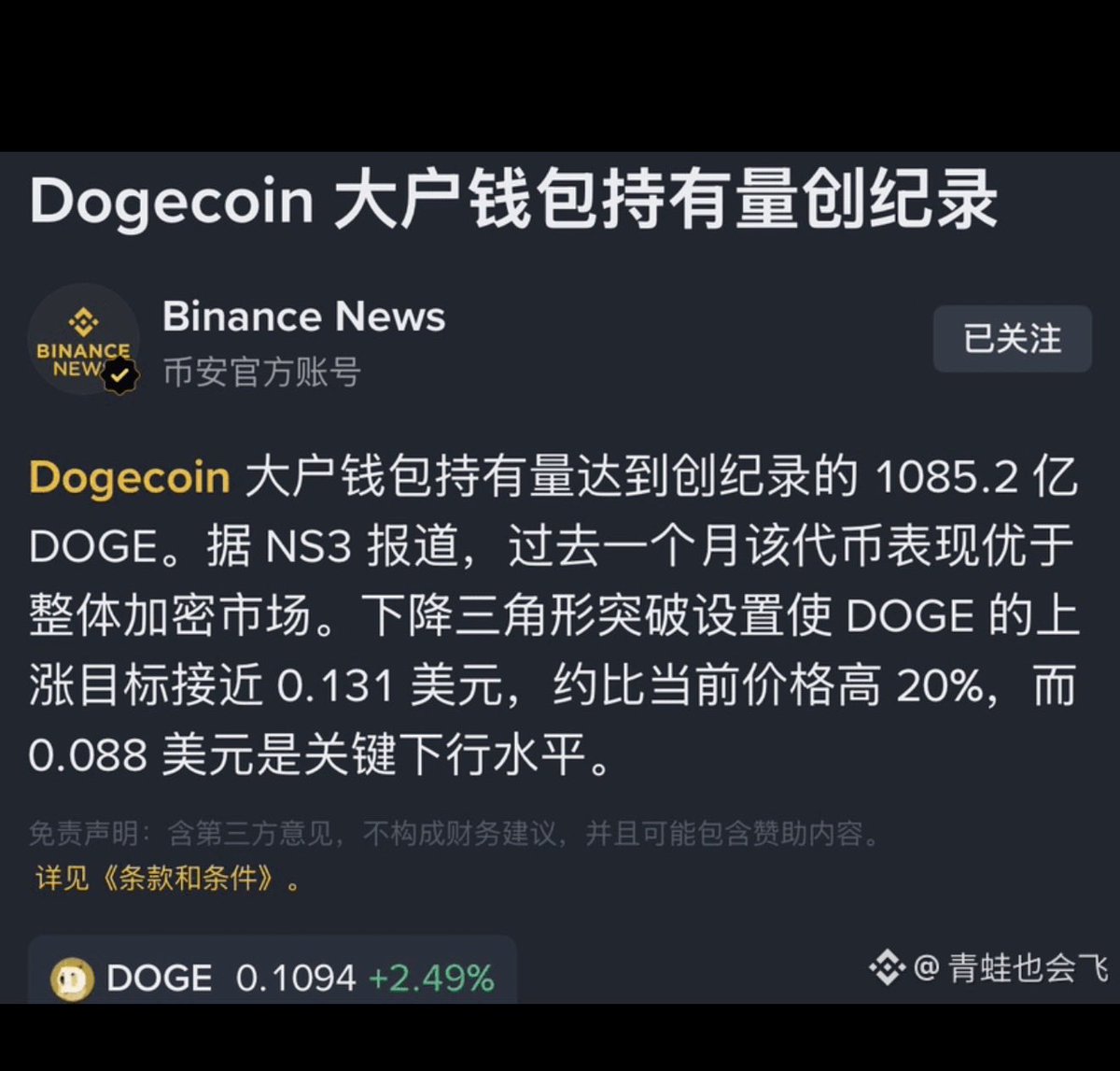 Skforrich's tweet image. dogecoin:native 这下该来真的了吧🤔0.7见！

$clutch 最近在不断洗盘，准备配合世界杯一把冲上2-5亿⚽️🦅毕竟世界杯这个流量大的可怕

#clutch #clutchdex  #bnb #doge