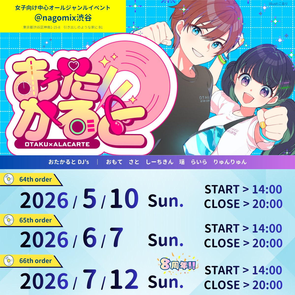 おたかると@次回5/10 tweet media