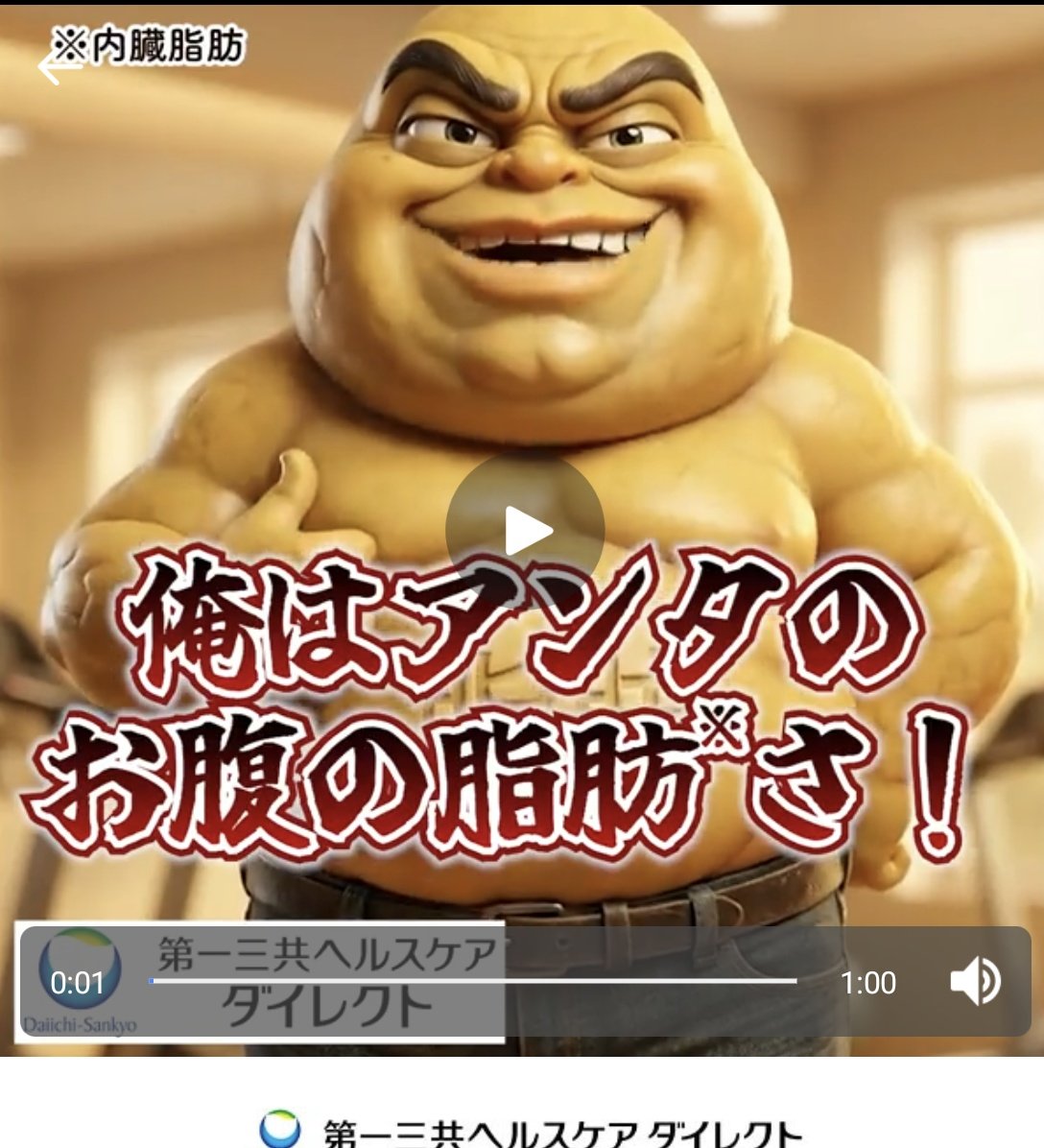 deathbancho's tweet photo. ネットのCMに出てきたコイツに強烈な既視感があって、どこで見た何のキャラだっけ…と思ってたんだけど、ウォレントの1st のジャケにいるオッサンだった(笑)

#warrant
#ヘアメタル
#LAメタル https://t.co/uZMqhOry0u
