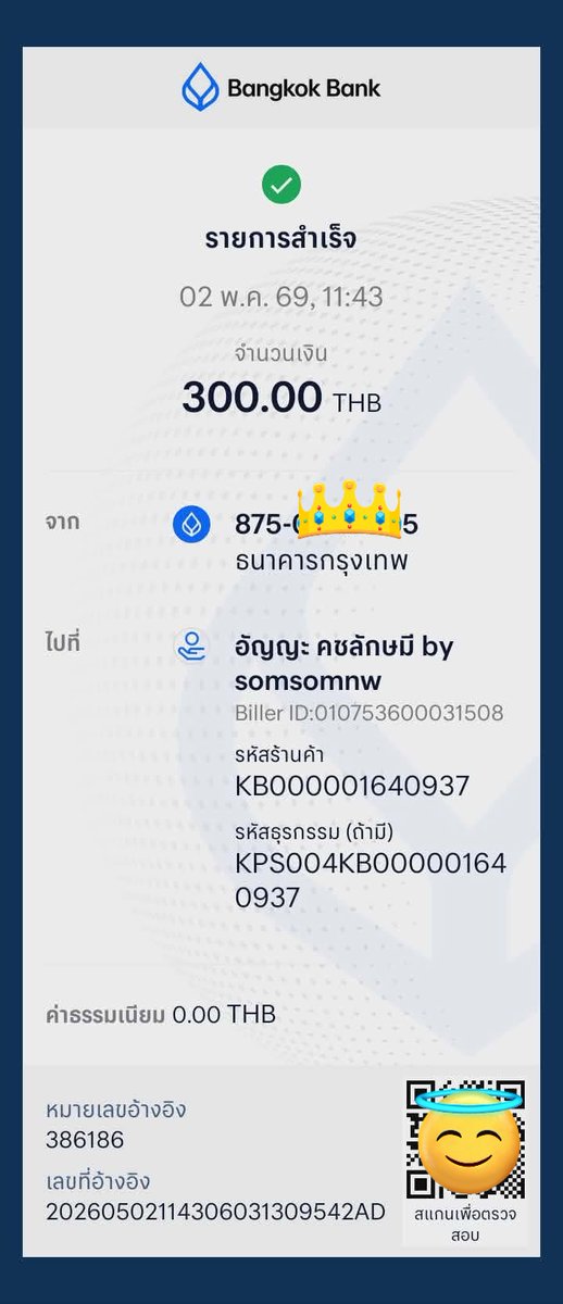 มั่งคั่ง tweet media