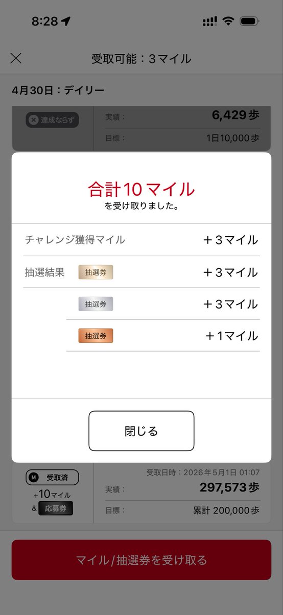 miki SFC修行中 tweet media