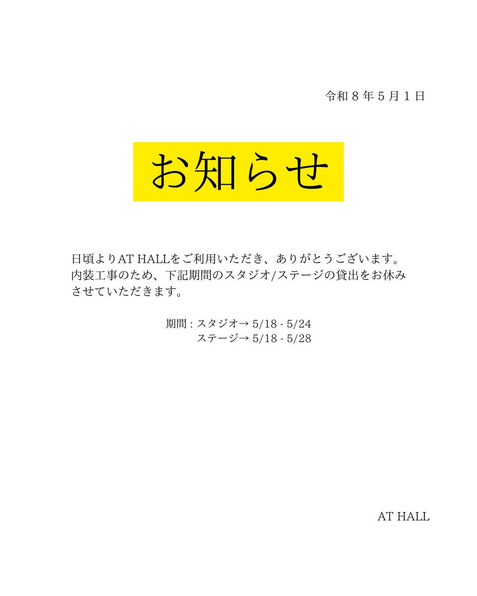 AT HALL tweet media