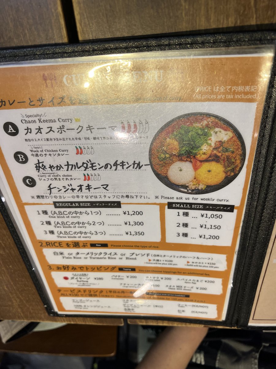 macuser1972's tweet photo. 久しぶりに👍🏻
超汗ダク…���
#カオススパイスダイナー https://t.co/eP5Fj1r5td