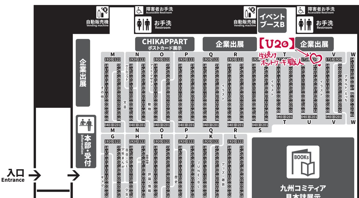みト茶＠5/3九州コミティア10【U20】 tweet media
