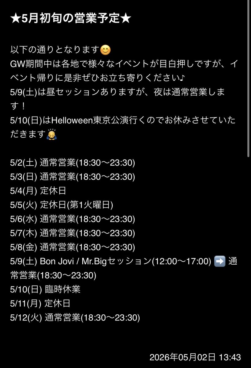 Rock Bar Painkiller tweet media