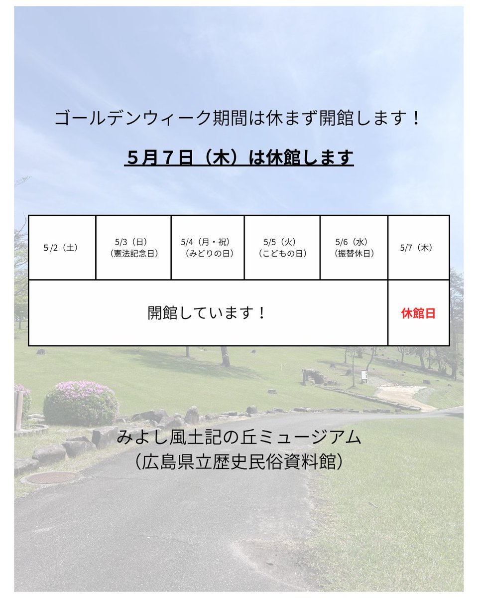 広島県史　近世　近代　現代　民俗 解説集 – 広島県の江戸時代における主な町・交通網 - 江戸の世の