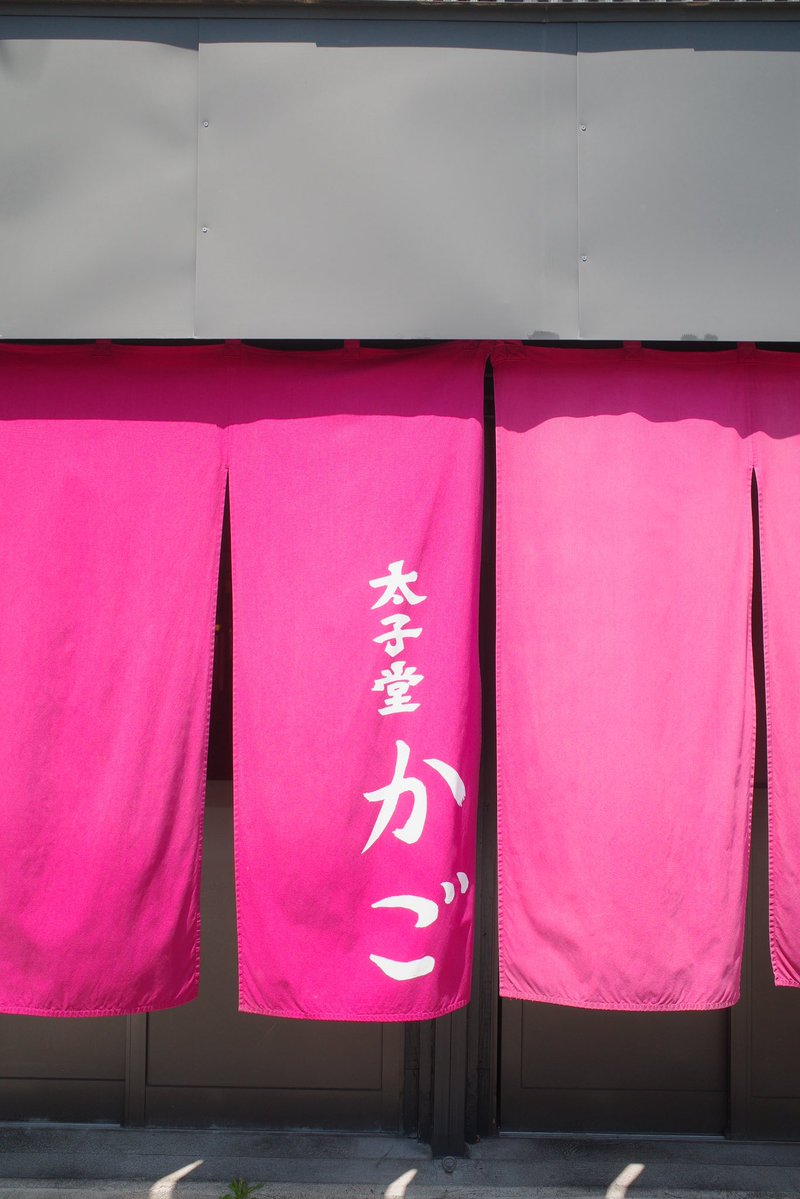 延岡メンマを取り扱うお店が増えたので、ご挨拶へ！
この時期は加工や取材依頼なども多いです！まだまだ良いニュースをお届けしてないので、また落ち着き次第順次リリースします！