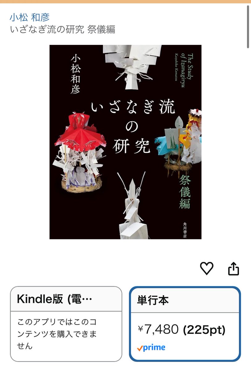 ライブ終わってから買おうかと思ったけど、そんな悠長な事は言ってられないと判断した。購入した。