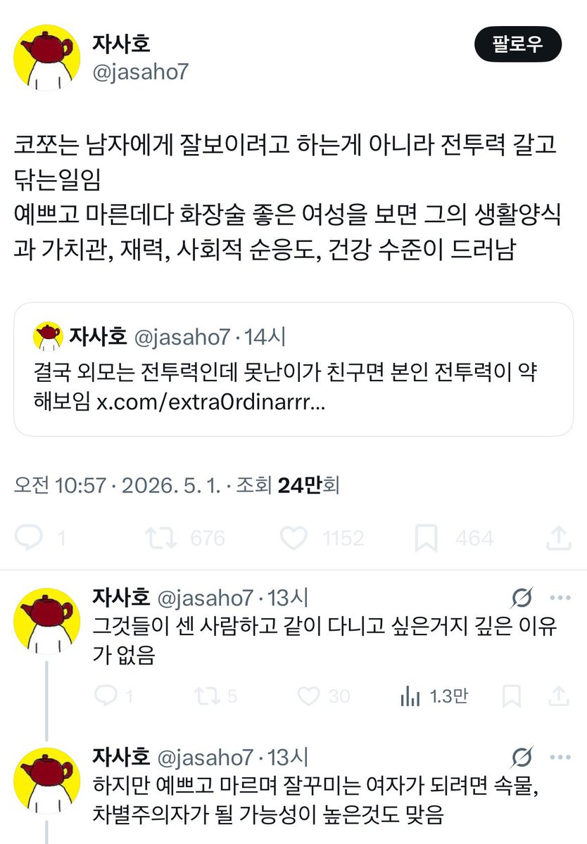 로🐥 / 복병(복싱 병아리) tweet media