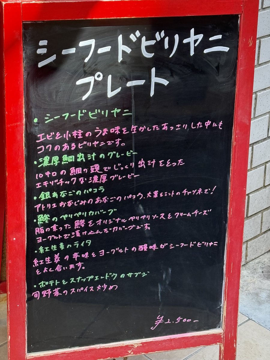 BlackKilly's tweet photo. 久しぶりのアトリエデリーはシーフードビリヤニのプレート🦐もう最高だった。このために始発で上京した甲斐があったというもの https://t.co/hFaV673g2M