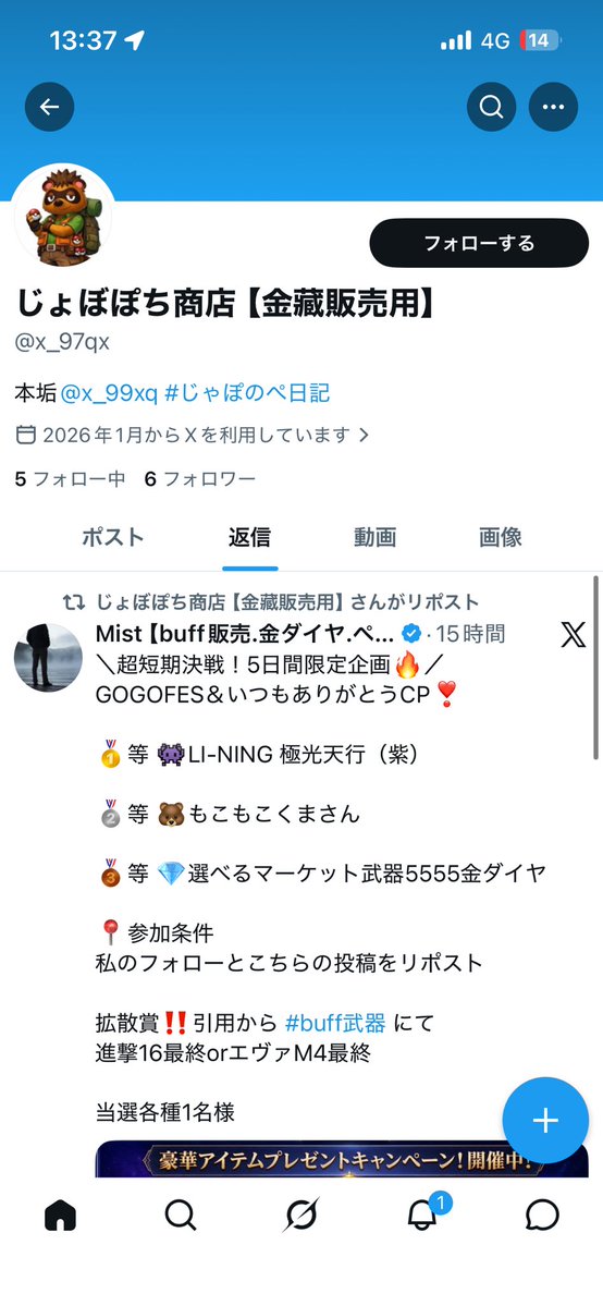 このアカウント僕じゃないので
気をつけてください~
<a href="/x_97qx/">じょぼぽち商店【金藏販売用】</a> 

自分のアカウント
本垢 <a href="/x_99xq/">じゃぽ【ペニンシュラ】</a>
サブ垢 <a href="/x_98xq/">じゃぽきち商店【普段使い販売用】</a> の2つしかないです

ついでにわかってる荒野IDも貼っときます
128883149

#ペニンシュラ