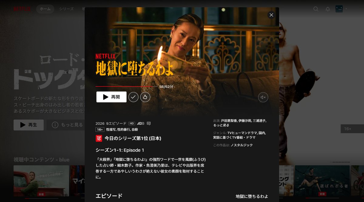 gameblue9999's tweet photo. ドラマ「地獄に堕ちるわよ」 面白くなかった、主人公二人の演技は良かった。全然地獄に堕ちてる感が伝わってこなかった、見せ方が下手なのかわざとこういう仕様にしてるのか謎。見どころがなく薄っぺらい。 https://t.co/d14XkerKKD