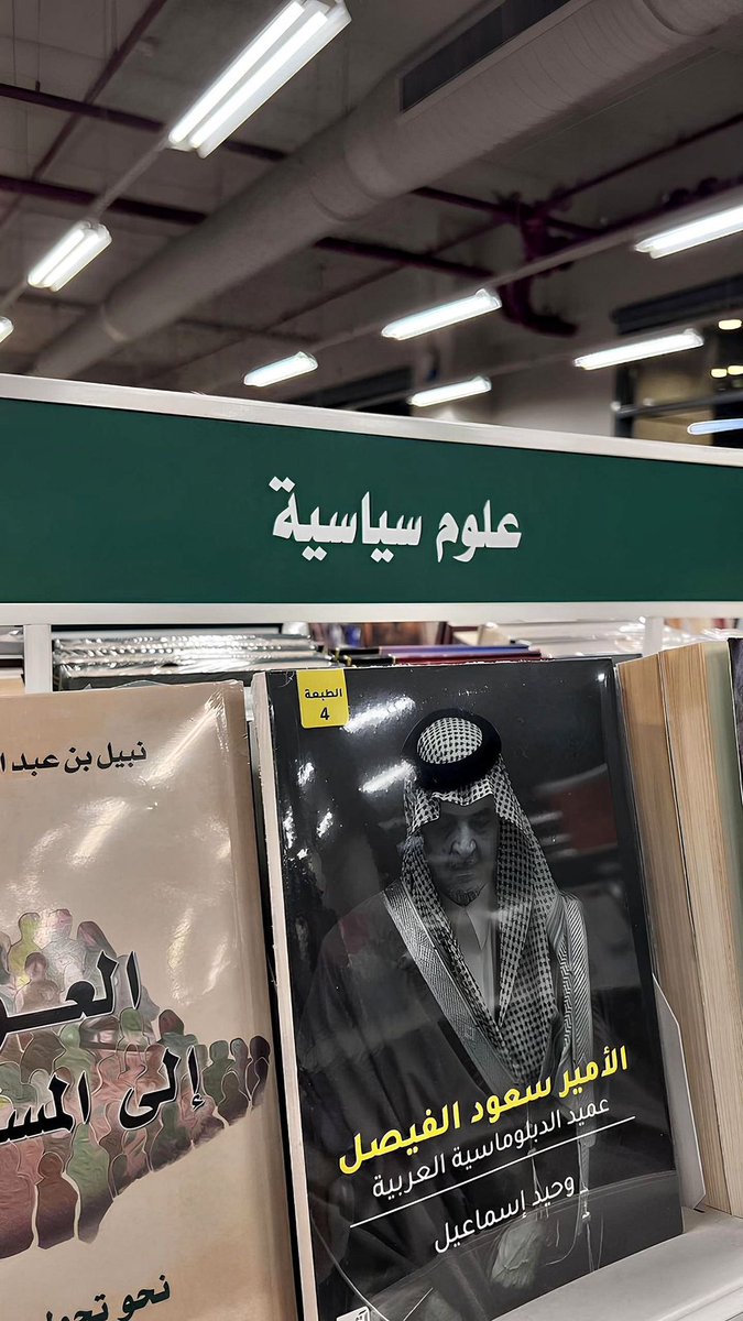 KSA Legacy | 🇸🇦 tweet media