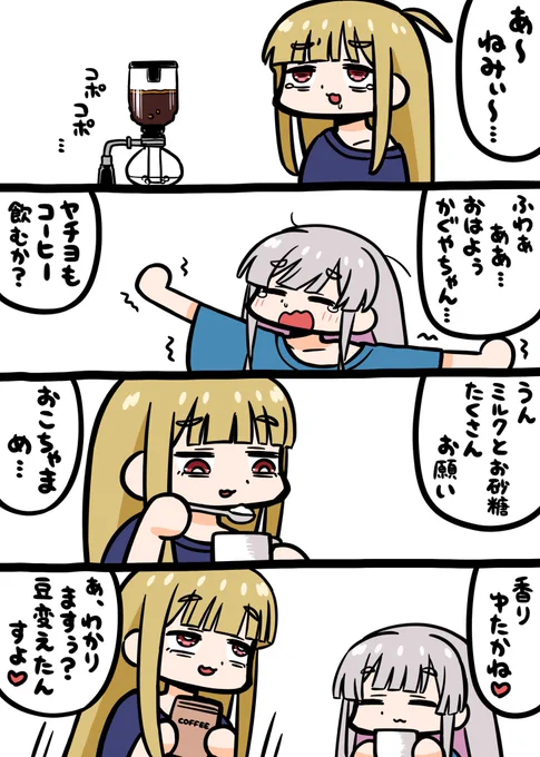 超かぐや姫!漫画描きました。
#超かぐや姫 