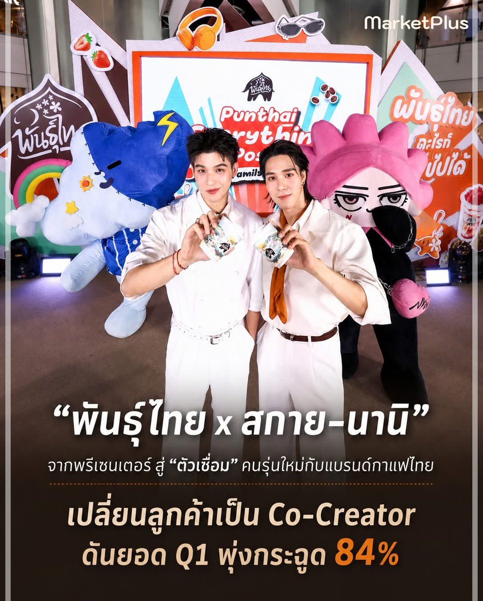 MarketPlus tweet media