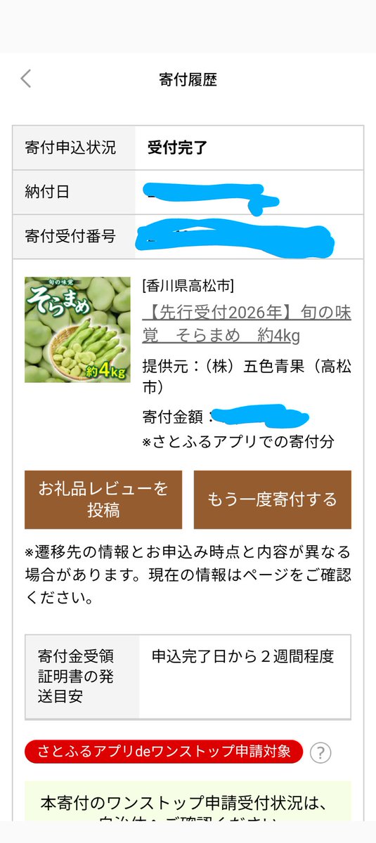 pinzolo's tweet photo. そらまめを宅配BOX に入れるなぁぁぁぁぁ！！！！！！！ https://t.co/RXsXvC86HO