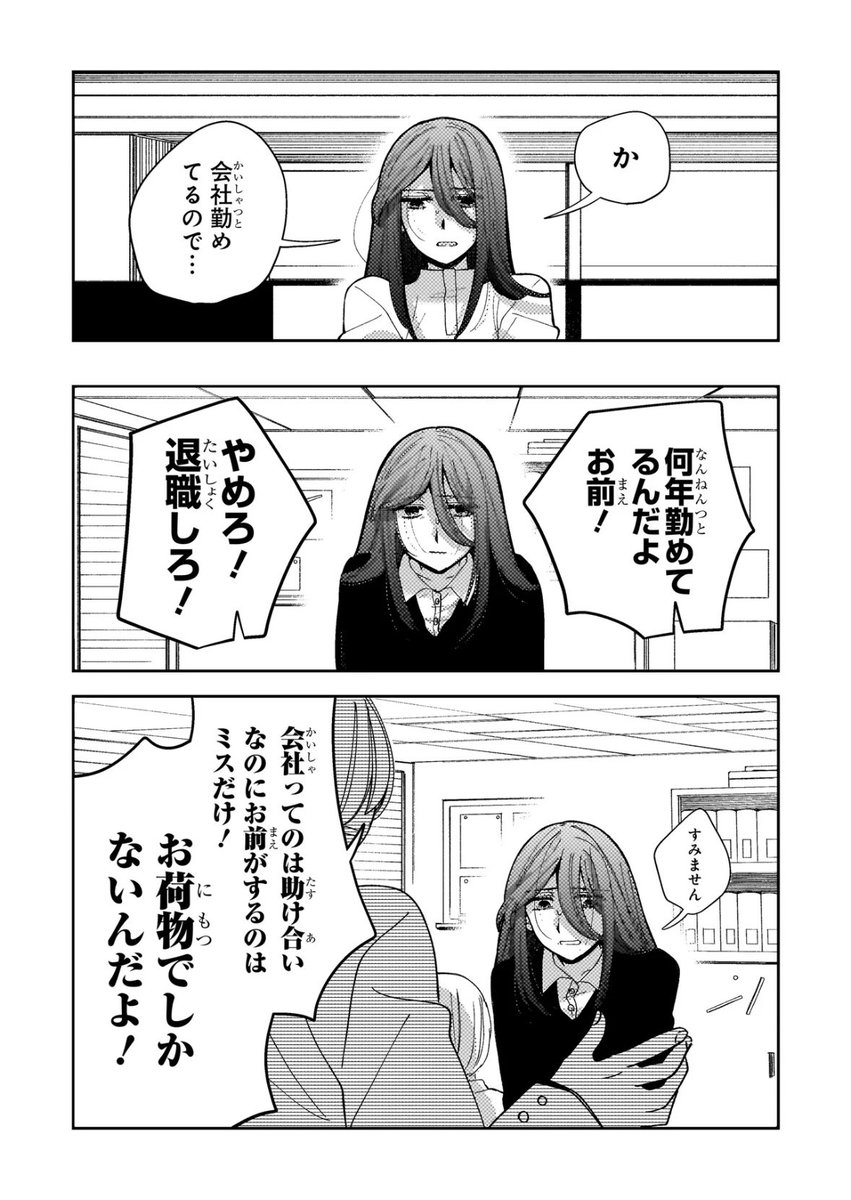 鈴木二三江_妄執女(ファムファタール)と芥川連載中 tweet media