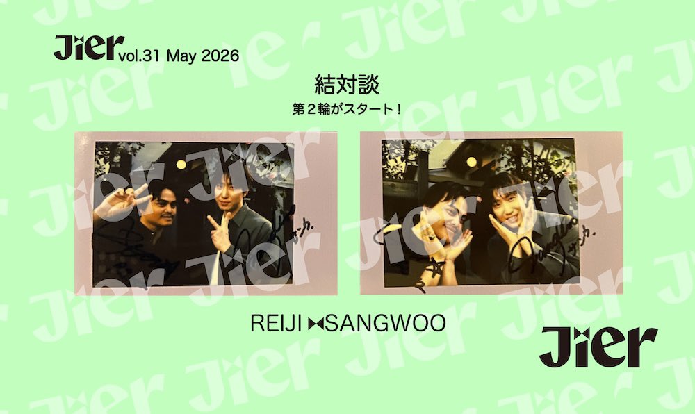 Sangwoosang's tweet photo. REIJI君ととても楽しい対談でした！！みんな是非お楽しみに！Jierさん、10周年誠におめでとうございます㊗️

#Jier #ジエル
#SANGWOO #サンウ #REIJI #レイジ #FlowBack https://t.co/eNaWwDUiue