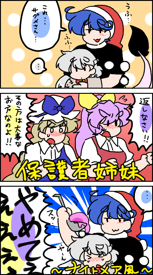 サグ虐してた過去を見つけてしまった。すまない…… 