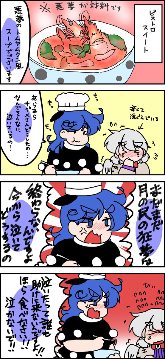 サグ虐してた過去を見つけてしまった。すまない…… 
