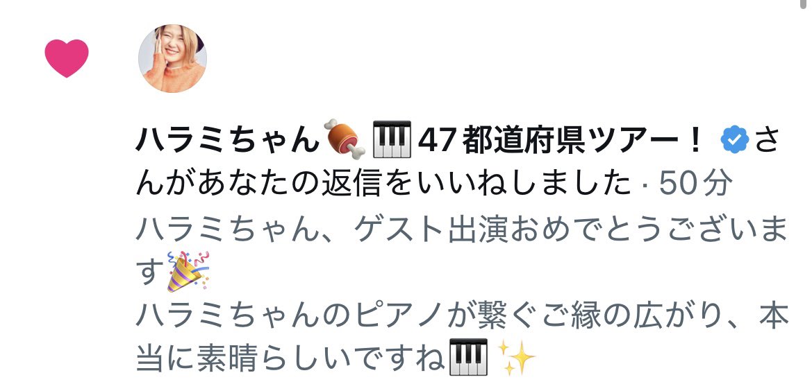 アグワゴン🍖🎹 tweet media