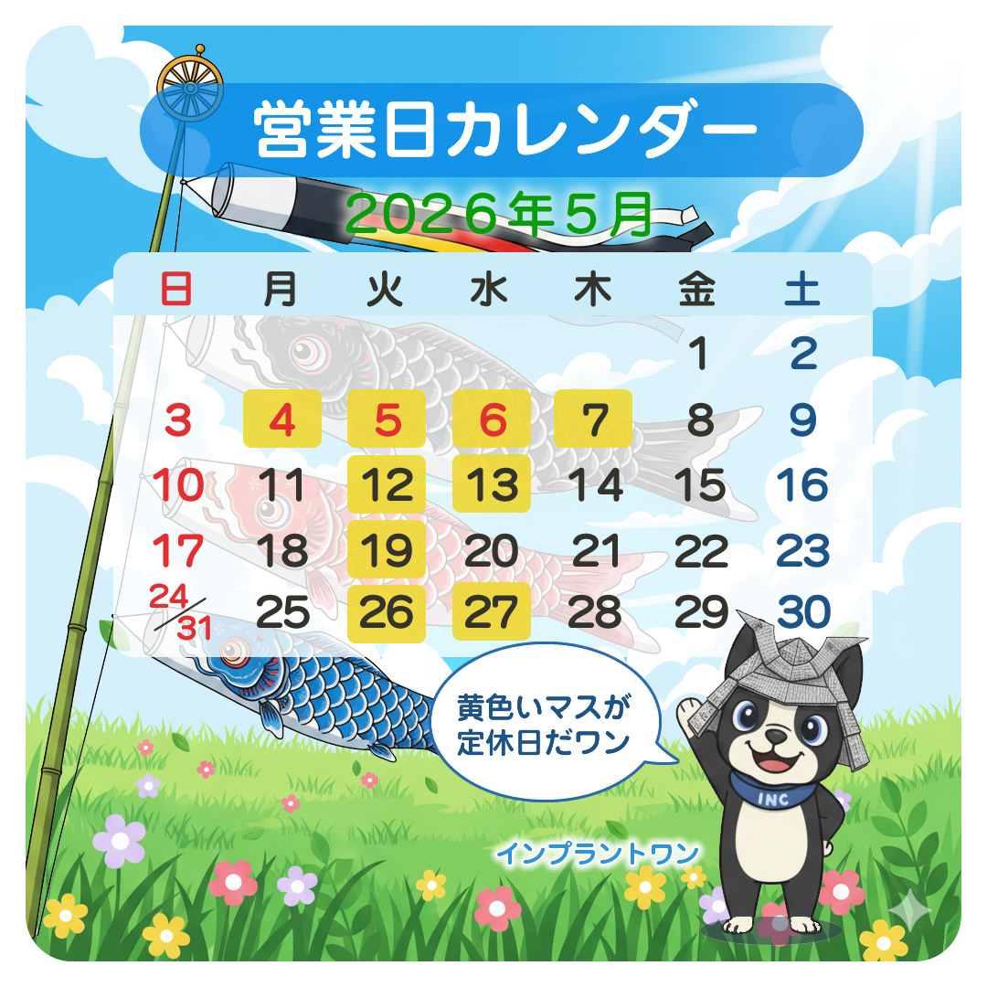 increasehair's tweet photo. 🌿5月営業日のお知らせ🌿

気になる時���、ポンッ！🐾
手軽にセルフ増毛✨
『クイックPON』
 https://t.co/abhgcnbwWC

5月も元気いっぱいお待ちしています🌱
#クイックPON #セルフ増毛 #インクリーズヘアー https://t.co/ZfPiuaKUhs
