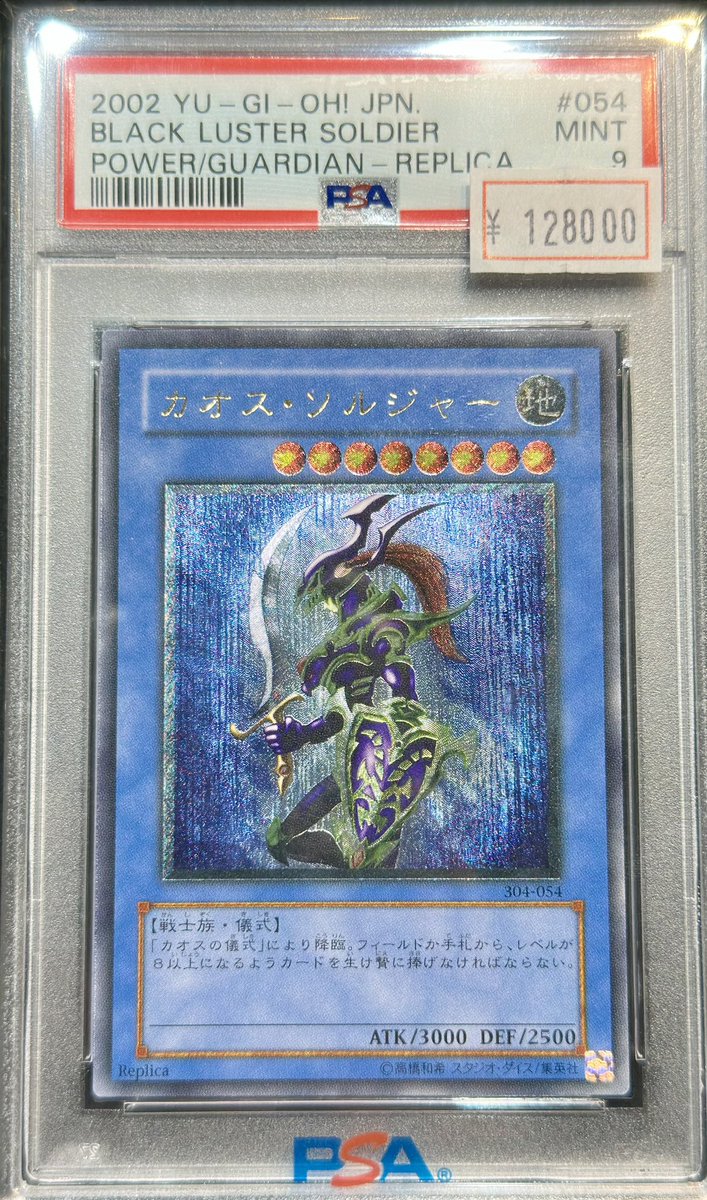 カオスソルジャー　レリーフ カオスソルジャー -開闢の使者-【レリーフ】{306-025} アルティメット