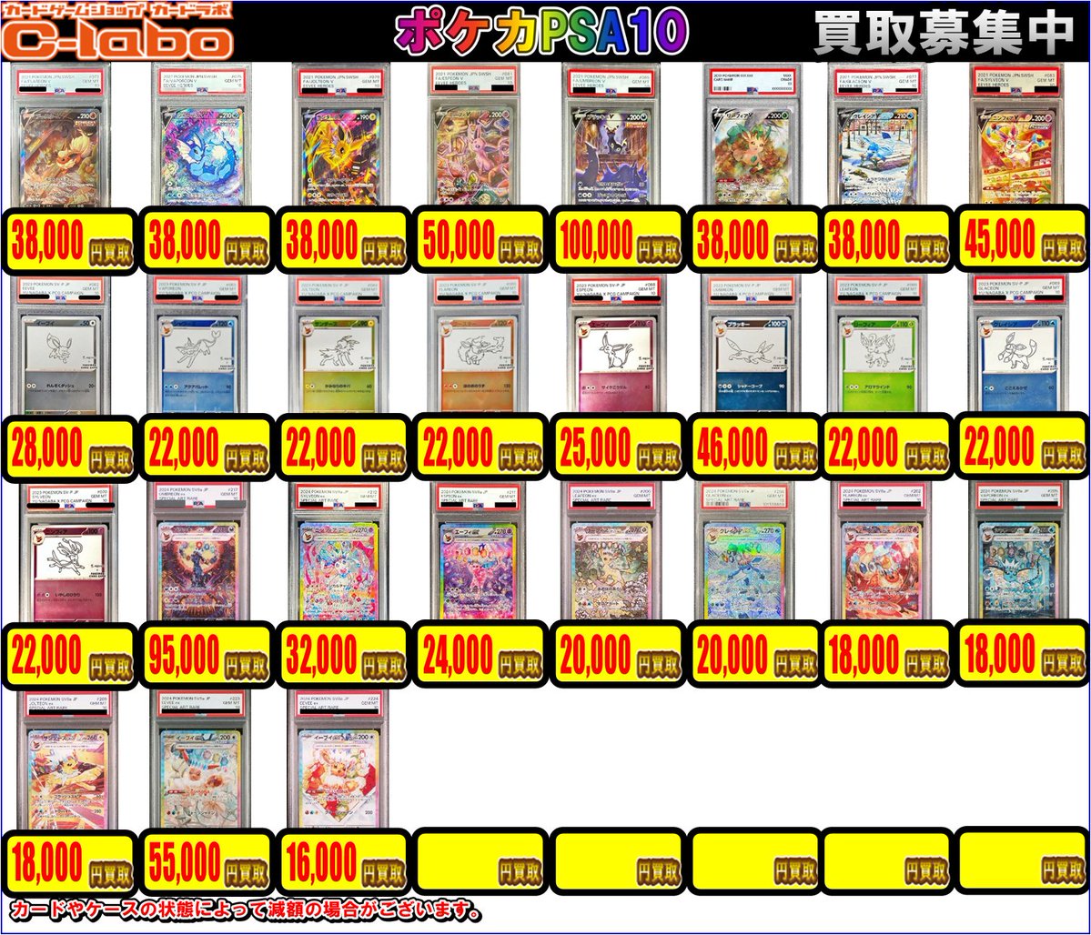sendai_labo's tweet image. 【ポケカ鑑定品 買取中‼️】

PSA鑑定品の買取POPを更新しました✨

「これいくらになるかな？」という査定だけでも大歓迎！
プロのスタッフが迅速に査定いたします⚡️

皆さまのご来店、お待ちしております🤗🌈

#ポケカ #PSA10 #高価買取