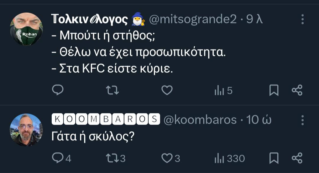 oPousTisKathetou tweet media