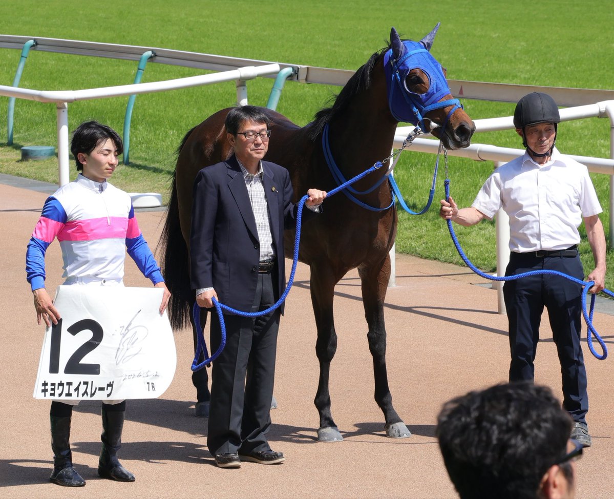東京7R 4歳上1勝クラス 1着キョウエイスレーヴ号&長浜鴻緒騎手