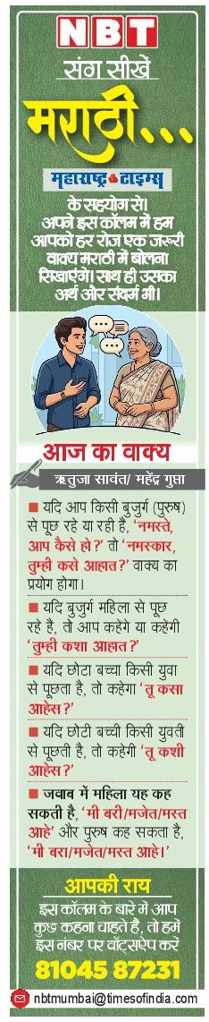NBT Mumbai tweet media