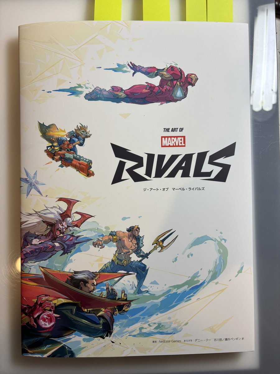 すんごい本が届いたぜ。 「ジ・アート・オブ マーベル・ライバルズ