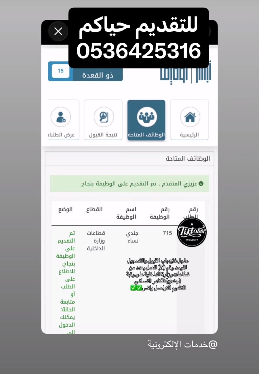 cv_ha21's tweet photo. تم التقديم ل عميلتي #الامن_العام #المديرية_العامة_للسجون #قوات_امن_المنشات https://t.co/ZLXxduoFfh