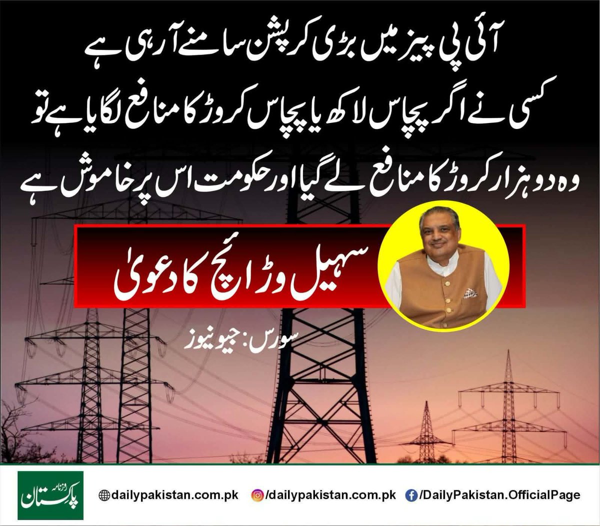 ibne-adam tweet media