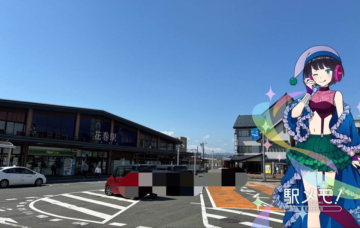 らむてん@駅メモ tweet media