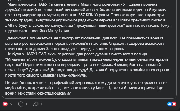 viktor_resore's tweet photo. дуже гарний коментар з приводу відповідальності за розголос матеріалів досудового слідства https://t.co/VmWXwh7JP8