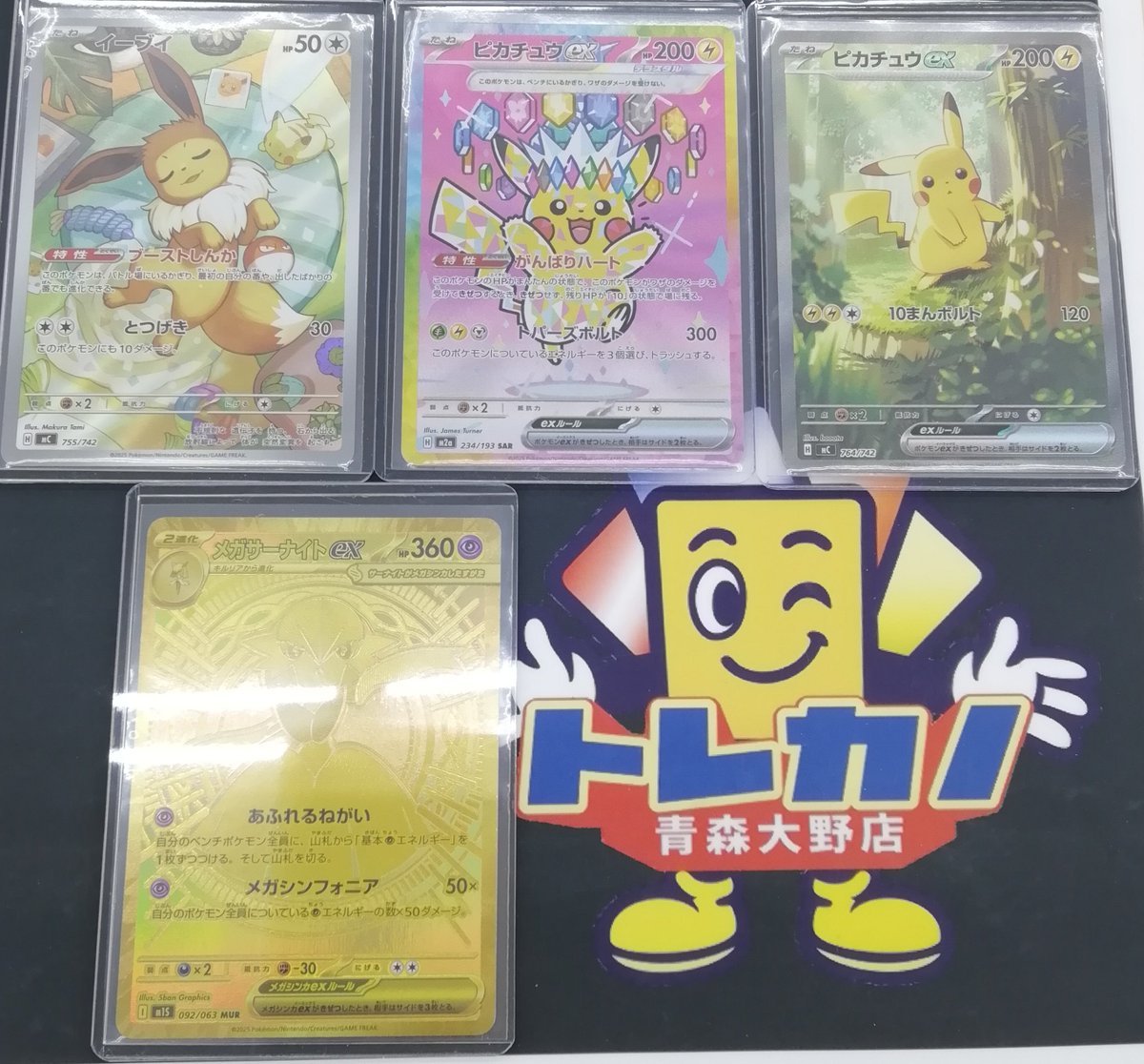 貴重なカードを買取させていただきました、ありがとうございます