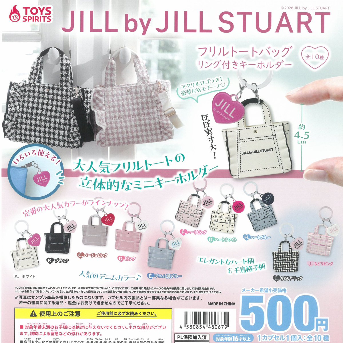 ❌5月2日(土)完売情報❌ ✔️ JILL BY JILLSTUART フリルトートバッグ