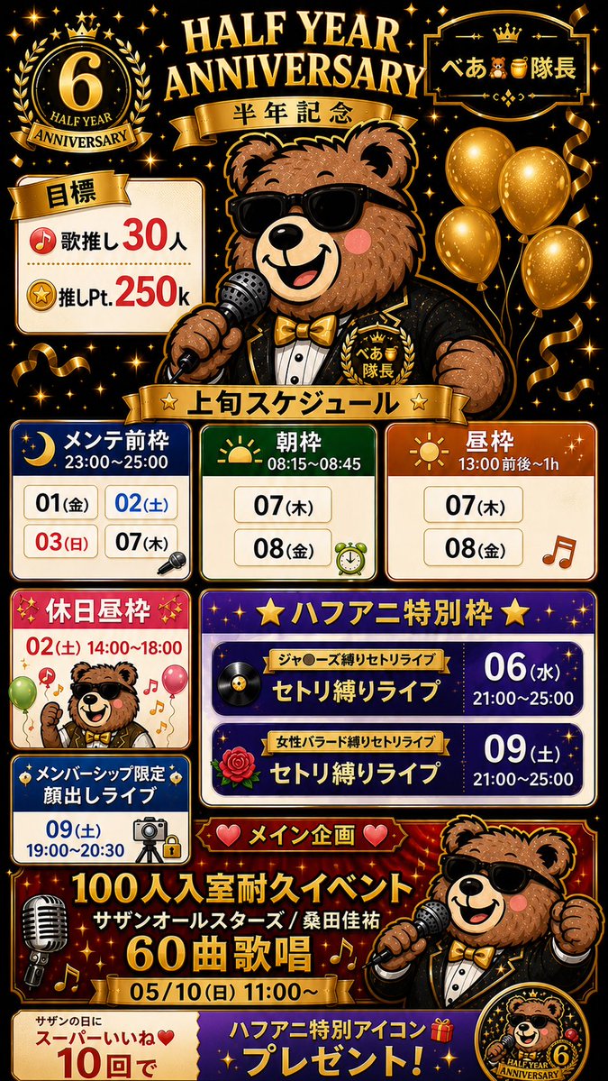 べあ🧸隊長 tweet media