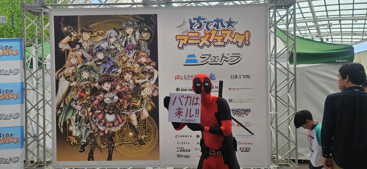 暫くふきだしさん新作なかったからつい最近製作

中の人繋がり
#とちテレアニメフェスタ
#コスプレ