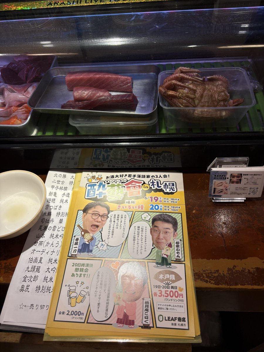 LEAF寄席 tweet media