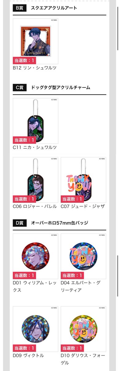 新座販売 イケメンヴィラン ハリソン ちゃれくじ イケヴィラ 缶バッジ
