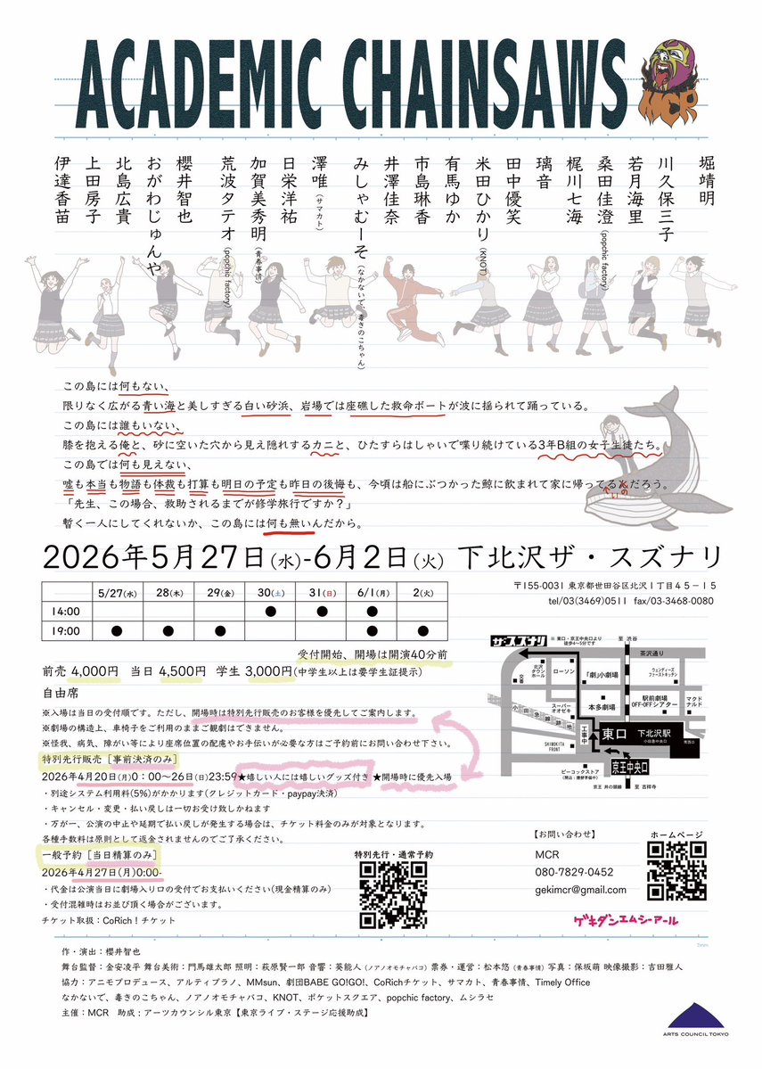 劇団MCR tweet media
