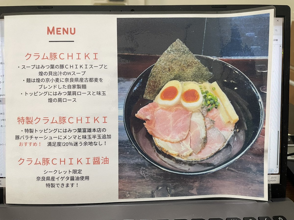 イオンモール橿原落ち着いてます。 只今から、クラム豚CHIKI醤油販売し 
