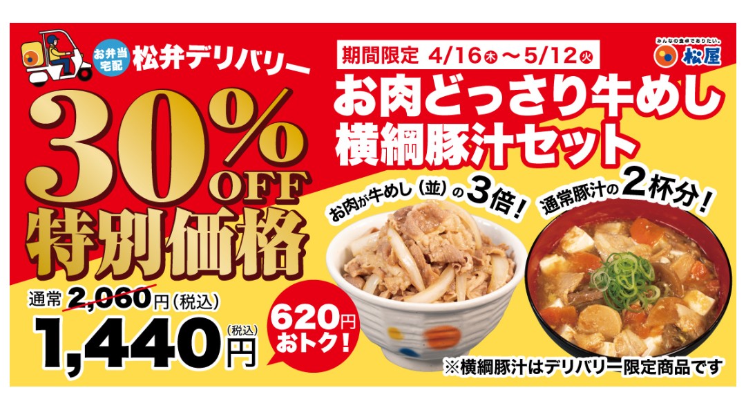 今日の筋トレ飯は、松弁デリバリー限定のお肉どっさり横綱豚汁セット🥩‼️
肉は3倍、豚汁は2倍のが期間限定30%オフ＆2のつく日で配送無料！

生卵もつけて(ﾟдﾟ)ｳﾏｰ
豚汁なんか3倍くらい入ってそうだった😳

でもご飯は普通盛りだったから足りずにパックご飯も追加🍚

今日はコレ１食のみだぜ😋