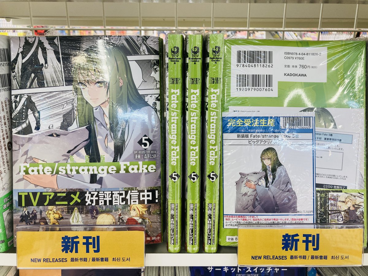 📚書籍商品情報📚 原作：成田良悟先生 / TYPE-MOON 漫画：森井しづき
