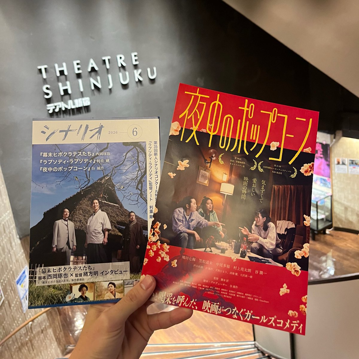 月刊「シナリオ」 (@gekkanscenario) / Posts / X