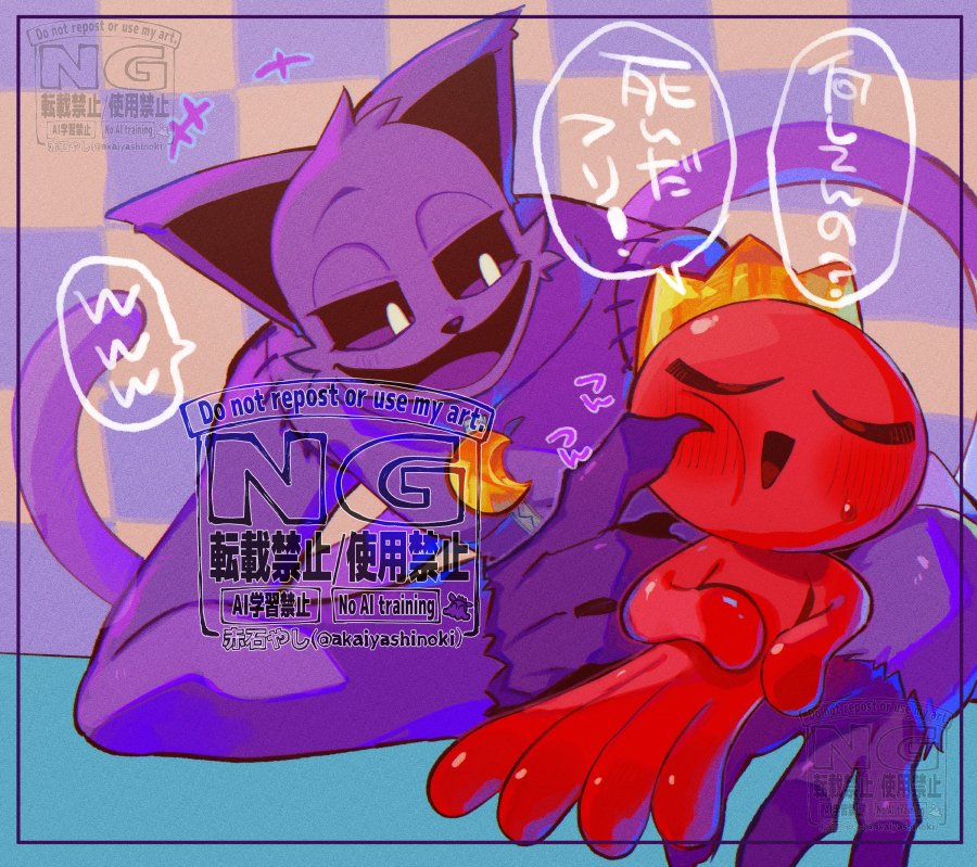 あそんでる🐱🐙 #PPT夢