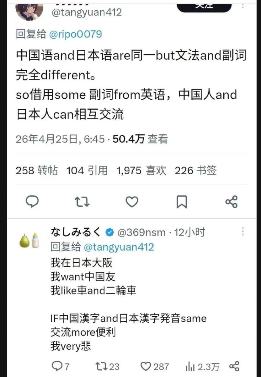 Instituto de Lengua Japonesa Yakurefu tweet media